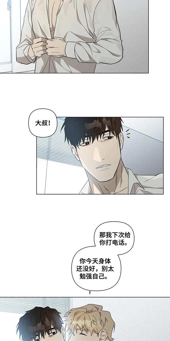 警察先进个人宣讲视频漫画,第14话2图