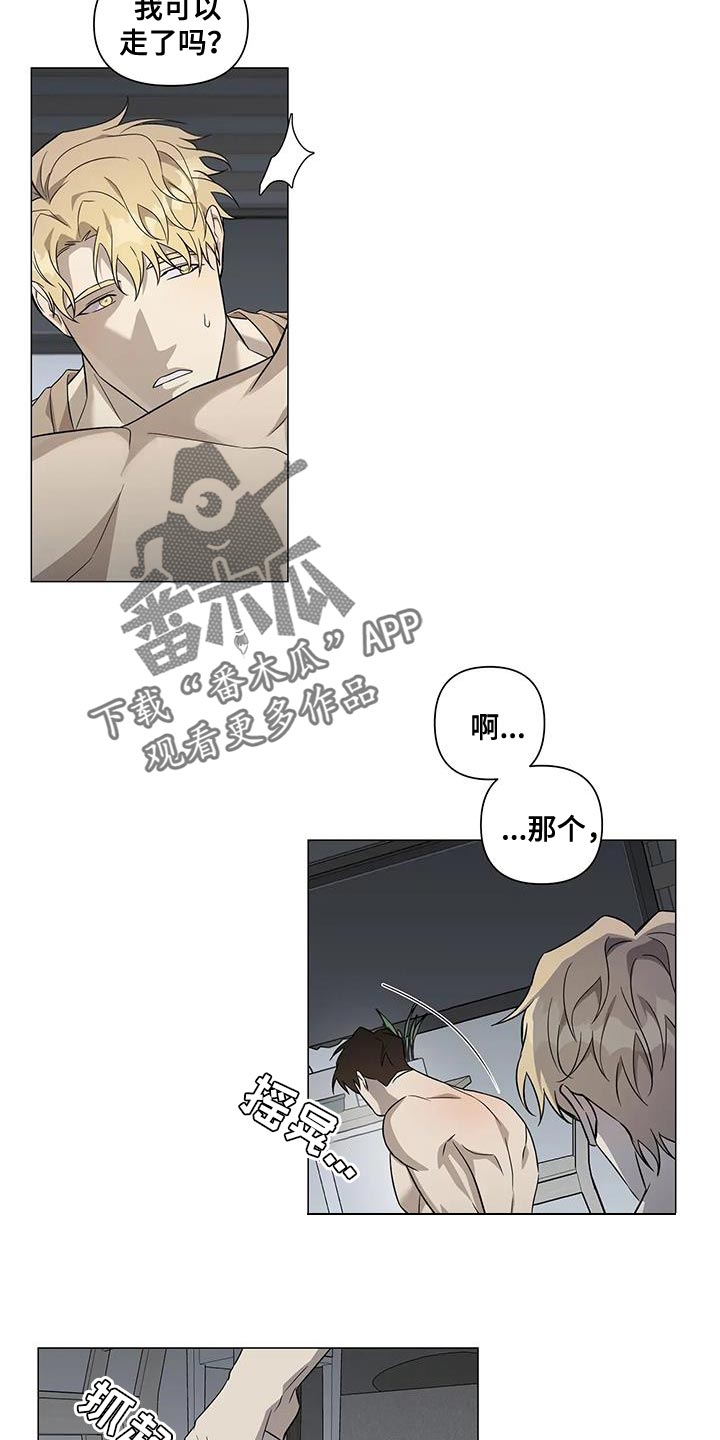 警察故事2漫画,第29话1图