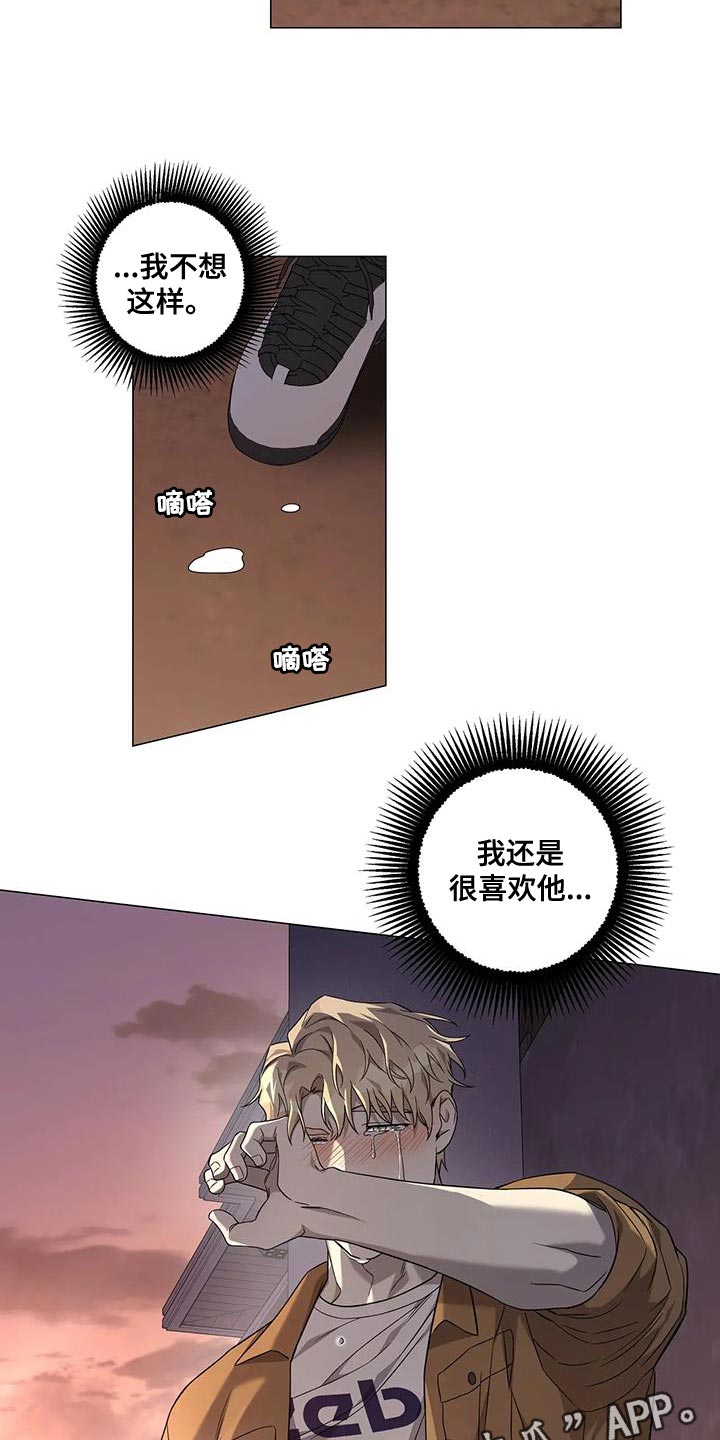 警察先生怎么说漫画,第26话2图