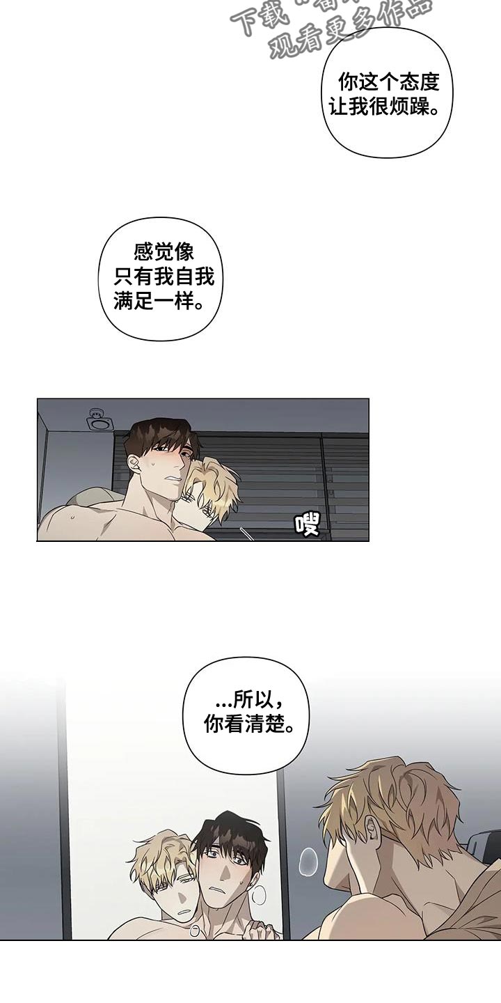 警察故事2漫画,第29话1图