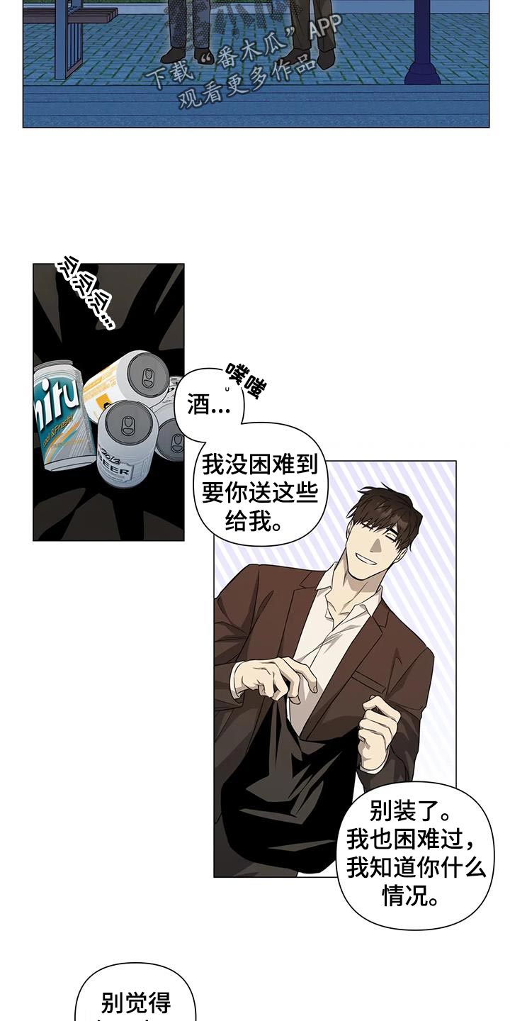 警官先生英文漫画,第36章：担心你2图