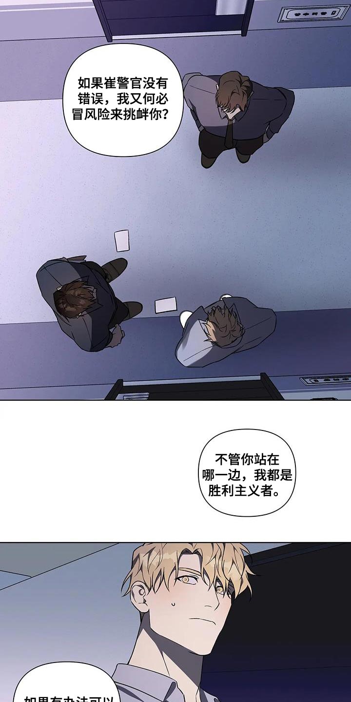 警察先生怎么说漫画,第52话1图
