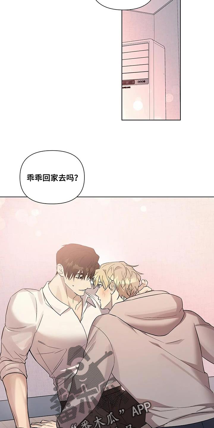 警察先生的英语怎么写漫画,第47话2图