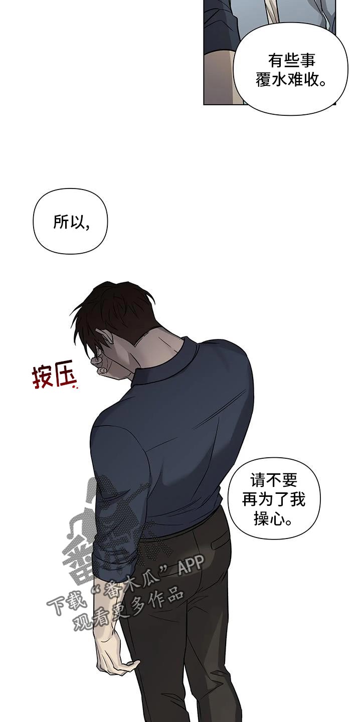 警察先生剧情介绍漫画,第49话2图