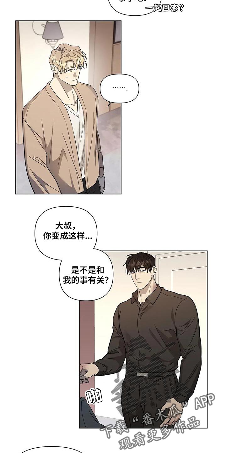 警察故事漫画,第43章：一定有你的理由2图