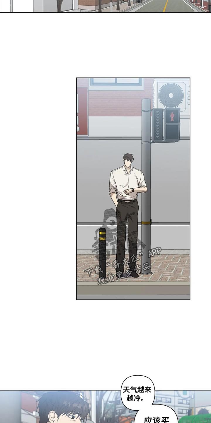 警察先生怎么说漫画,第17话2图