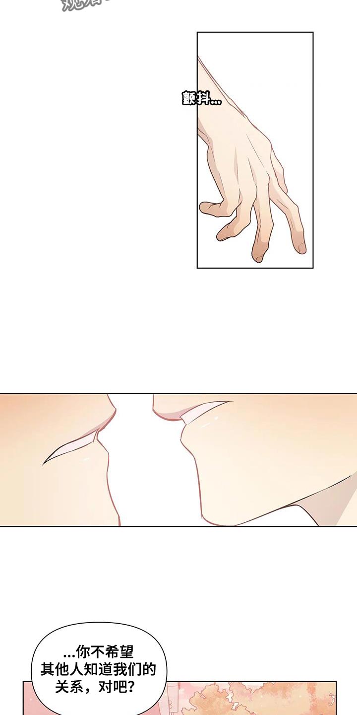 警察先生吃药了漫画,第55话1图