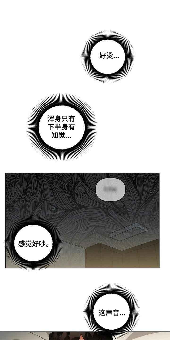 警察先生快过来漫画,第11话1图