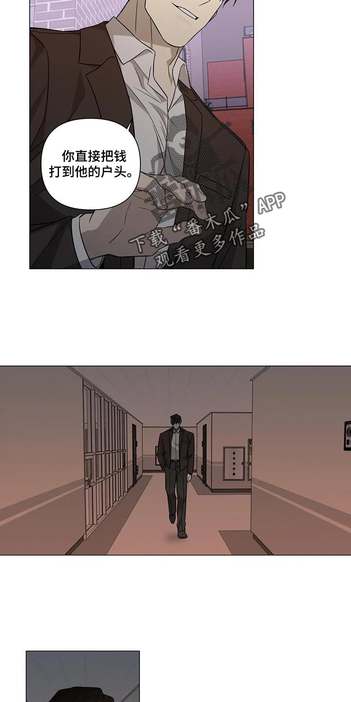 警察先进事迹宣传片漫画,第33话2图