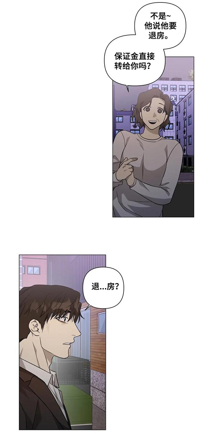 警察先生快过来漫画,第33话2图