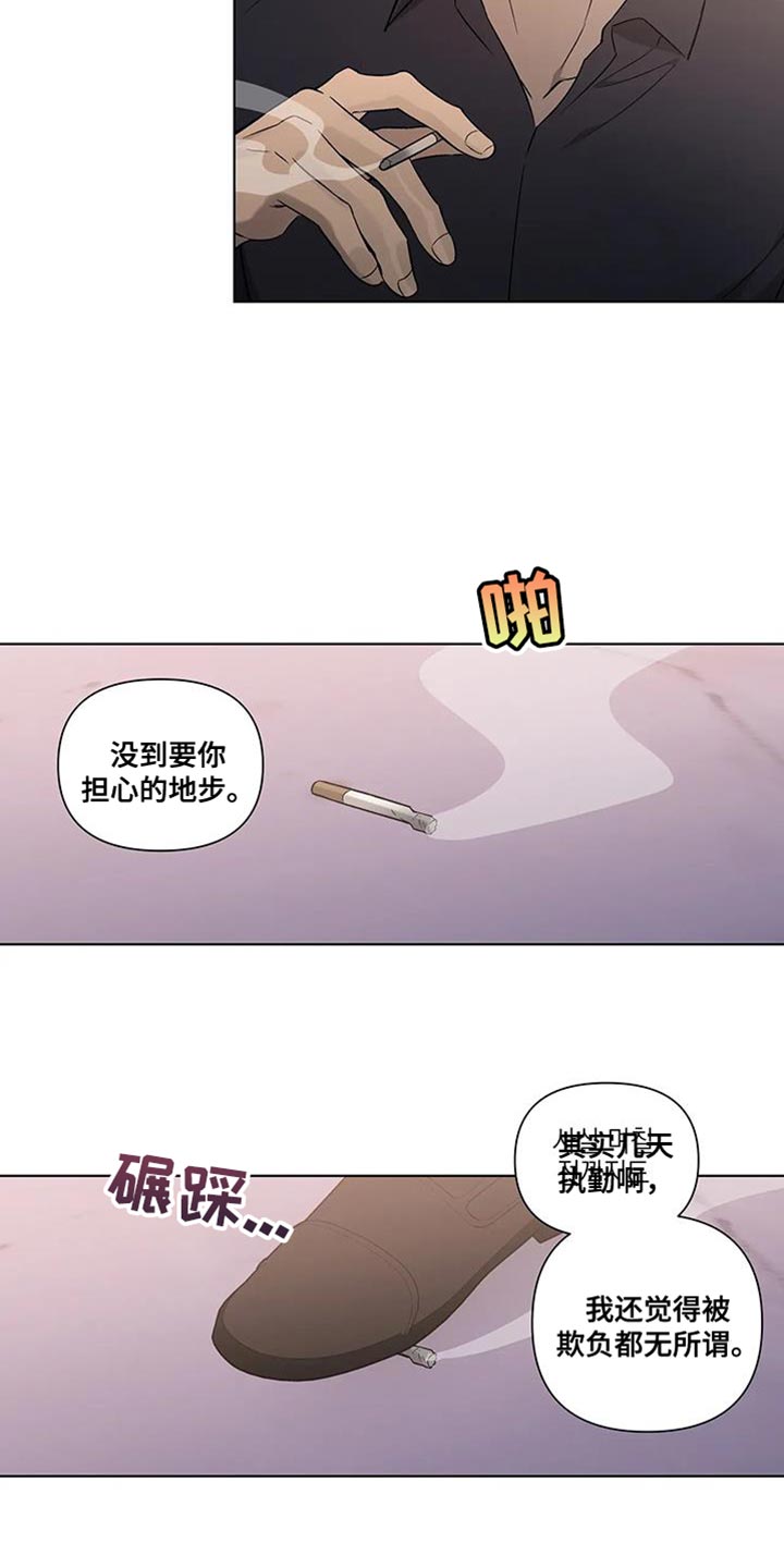 消失的警察先生漫画,第50话1图