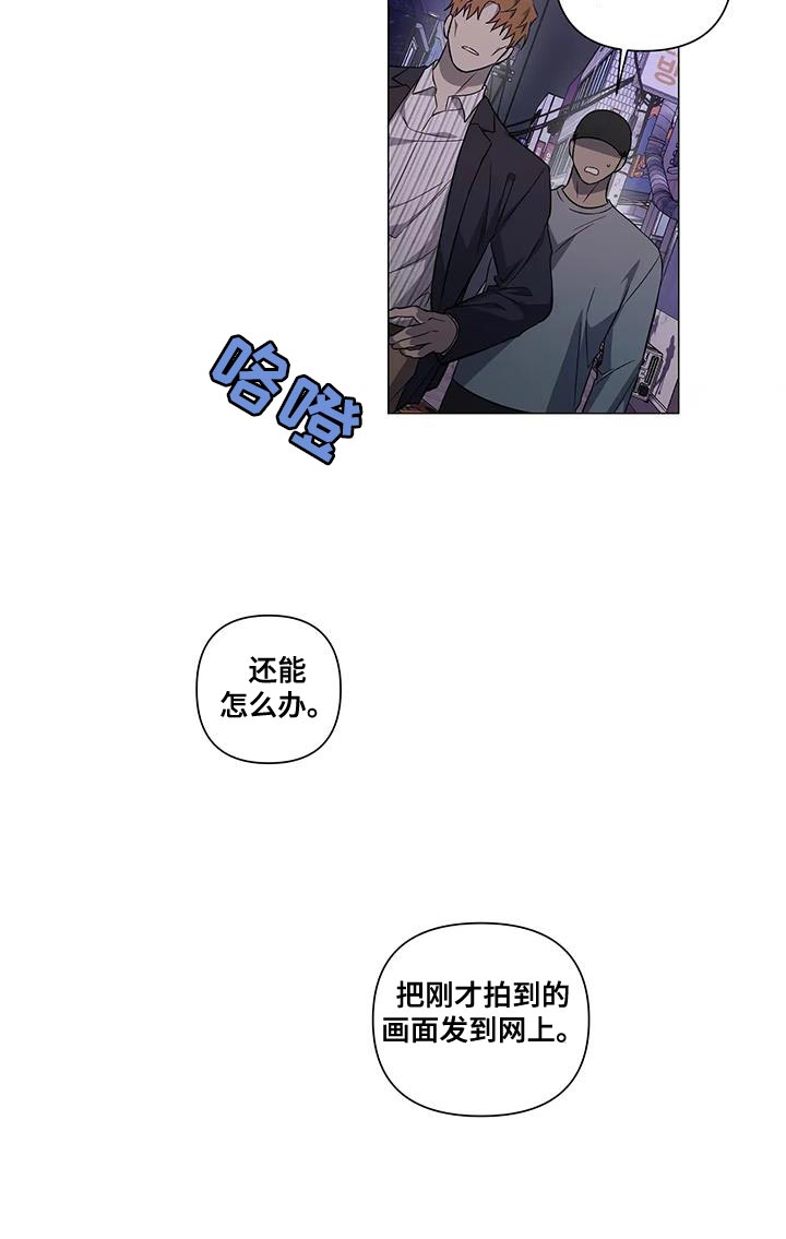 警察先生快过来漫画,第35话1图