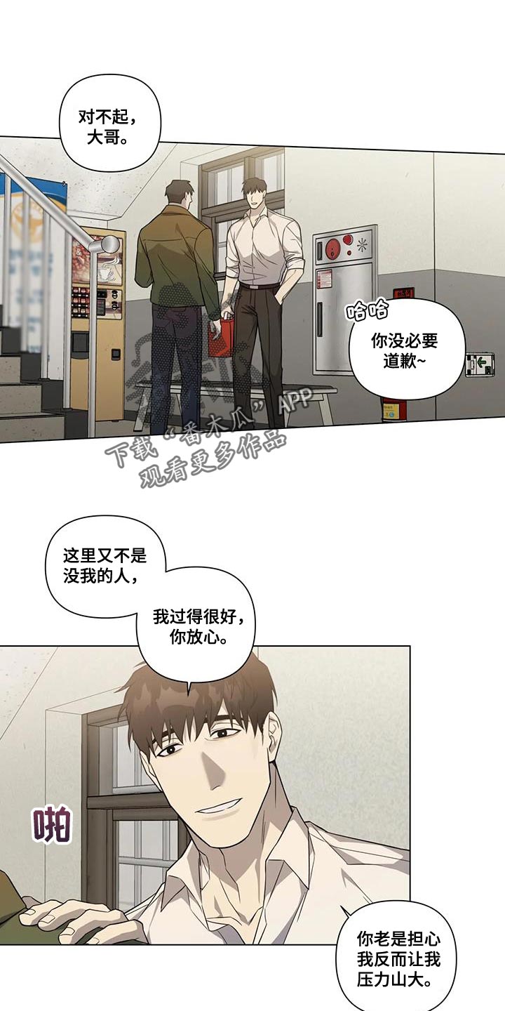 警察先生简介漫画,第16话1图