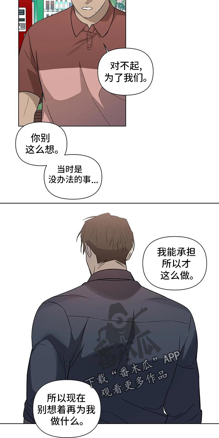 警察先生林正英漫画,第49话1图