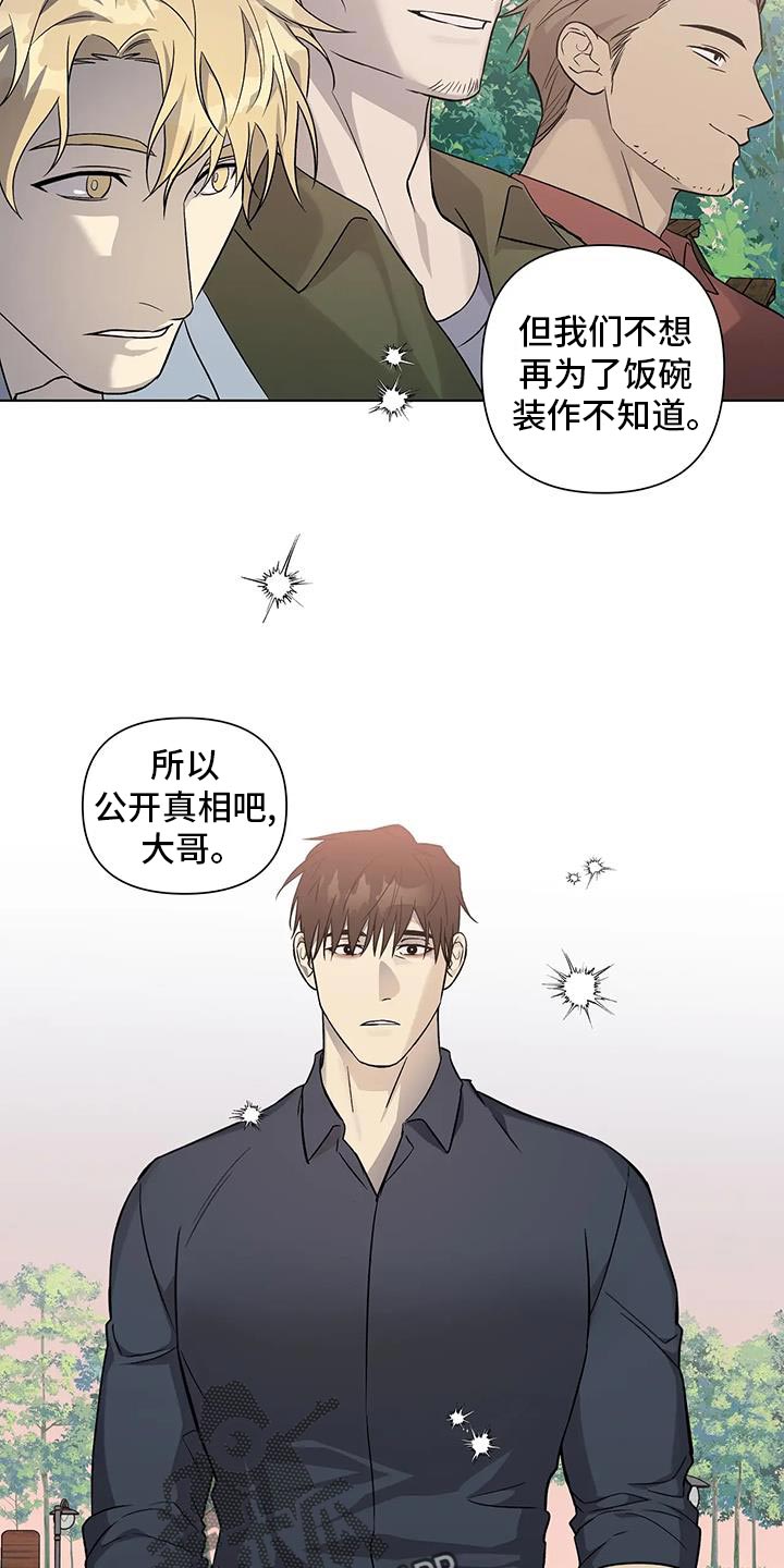 警察先生林正英漫画,第49话2图