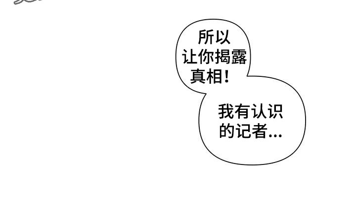 警官先生英文漫画,第36章：担心你1图