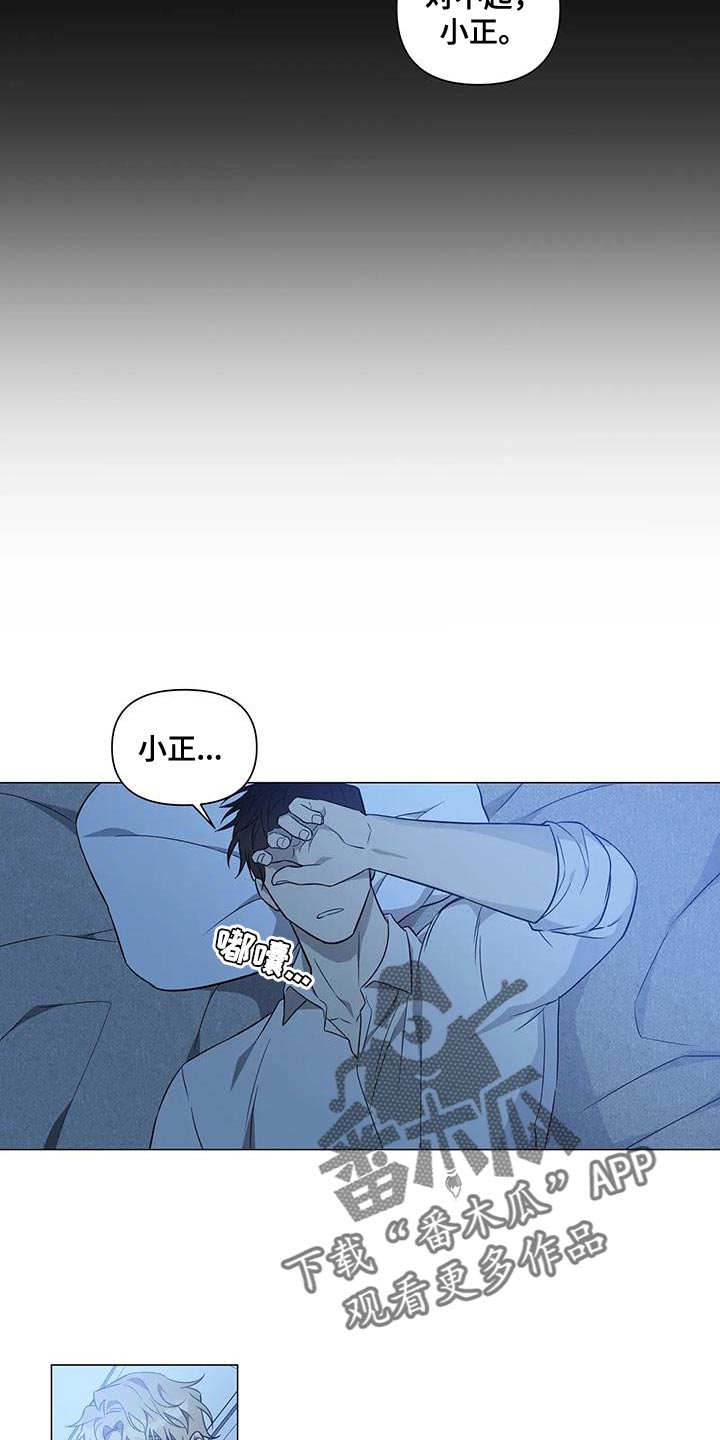警察先生怎么说漫画,第39话1图
