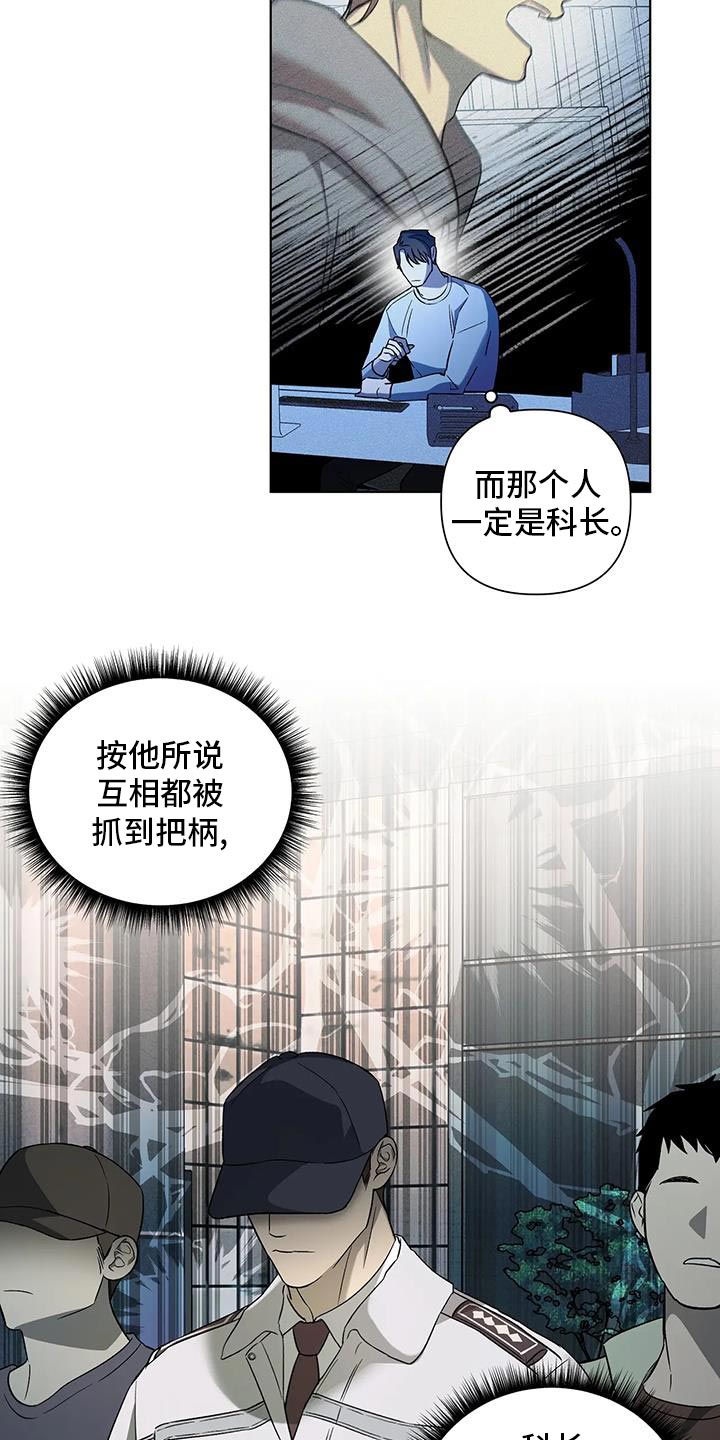 警察先生快过来漫画,第48话2图