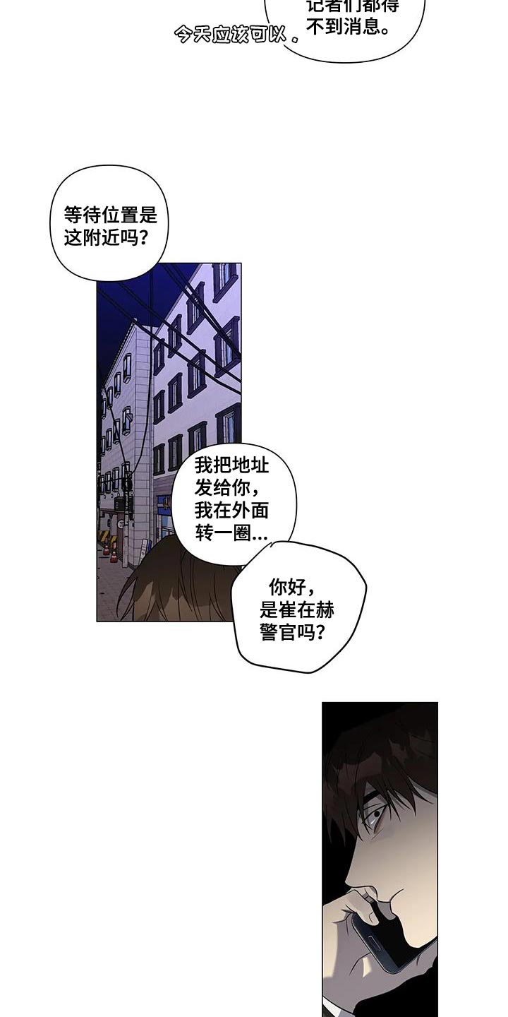 警察先动手推搡他人合法吗漫画,第35话1图