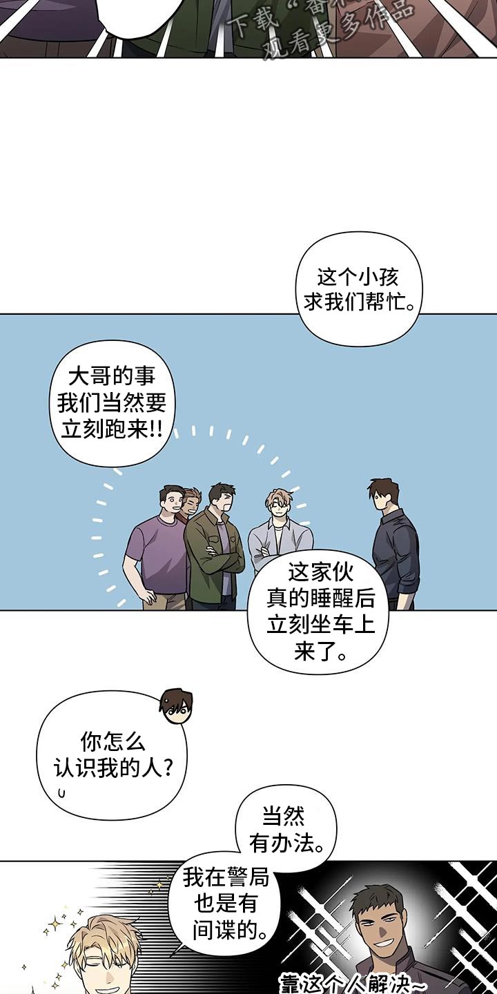 警察先生林正英漫画,第49话1图