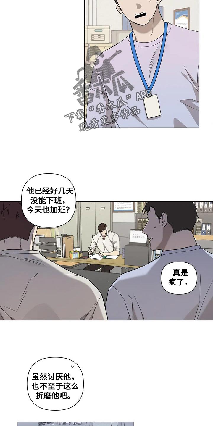 警察先生快过来漫画,第27话1图