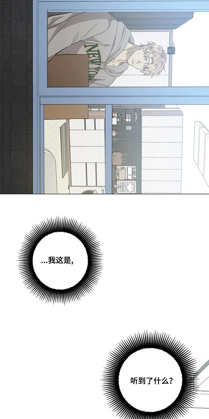 警察先生怎么说漫画,第33话1图