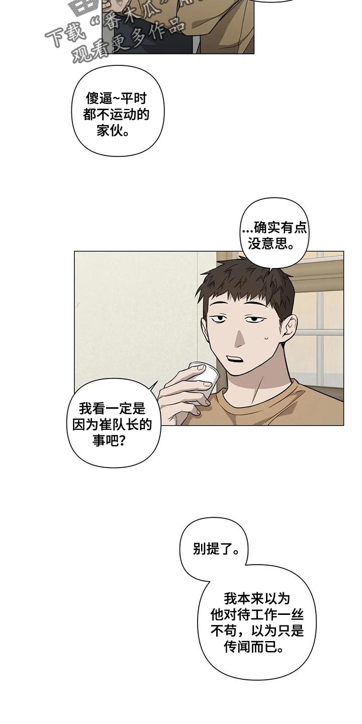 警察先生的照片漫画,第32话1图