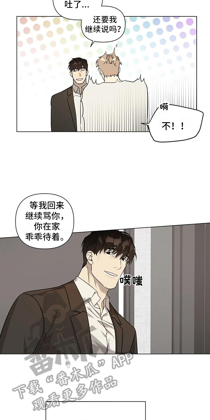 警察先生游戏漫画,第6话2图