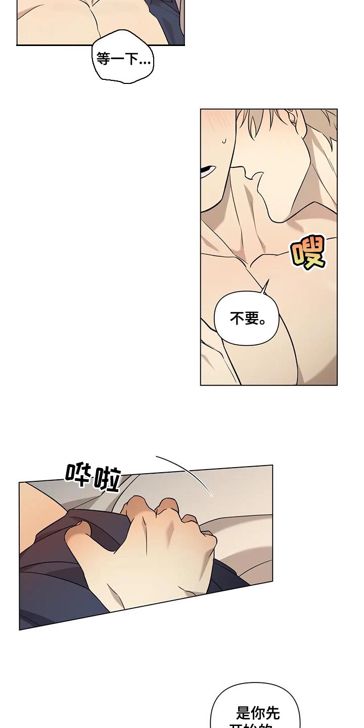 警察先生与鬼漫画,第11话1图