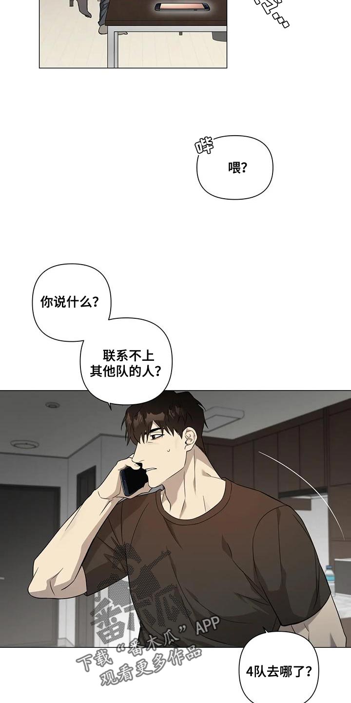 警察先生英语怎么翻译漫画,第23话1图