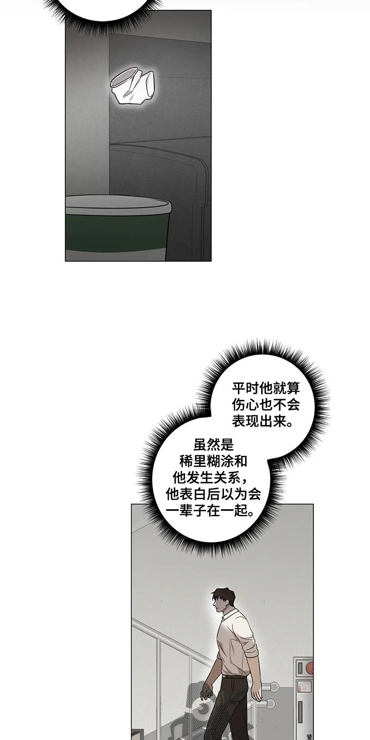 警察先进人物有哪些漫画,第27话1图