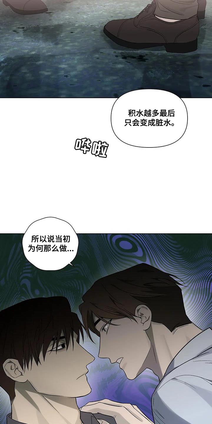 警察叔叔开警车抓坏人漫画,第45话2图