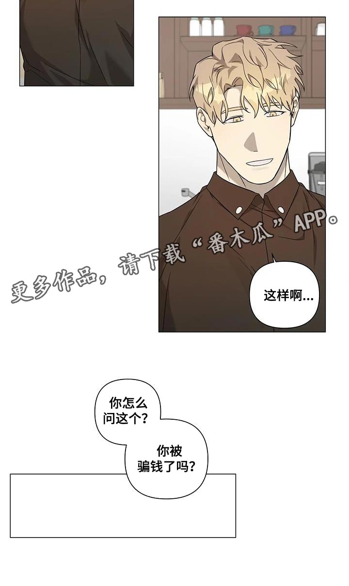 警察先生吃药了漫画,第25话2图