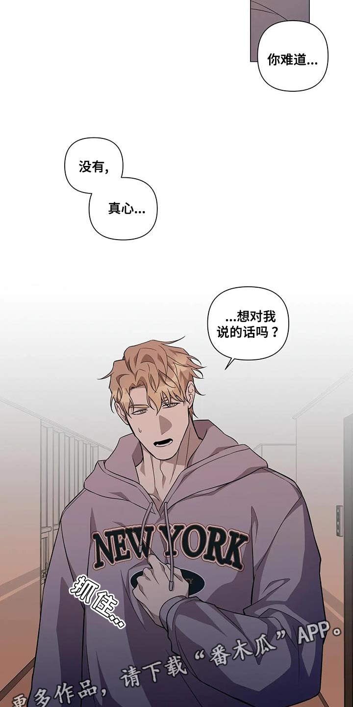 警察先生怎么说漫画,第34话2图