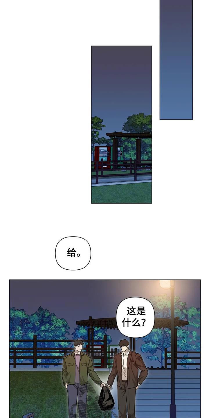 警官先生英文漫画,第36章：担心你1图