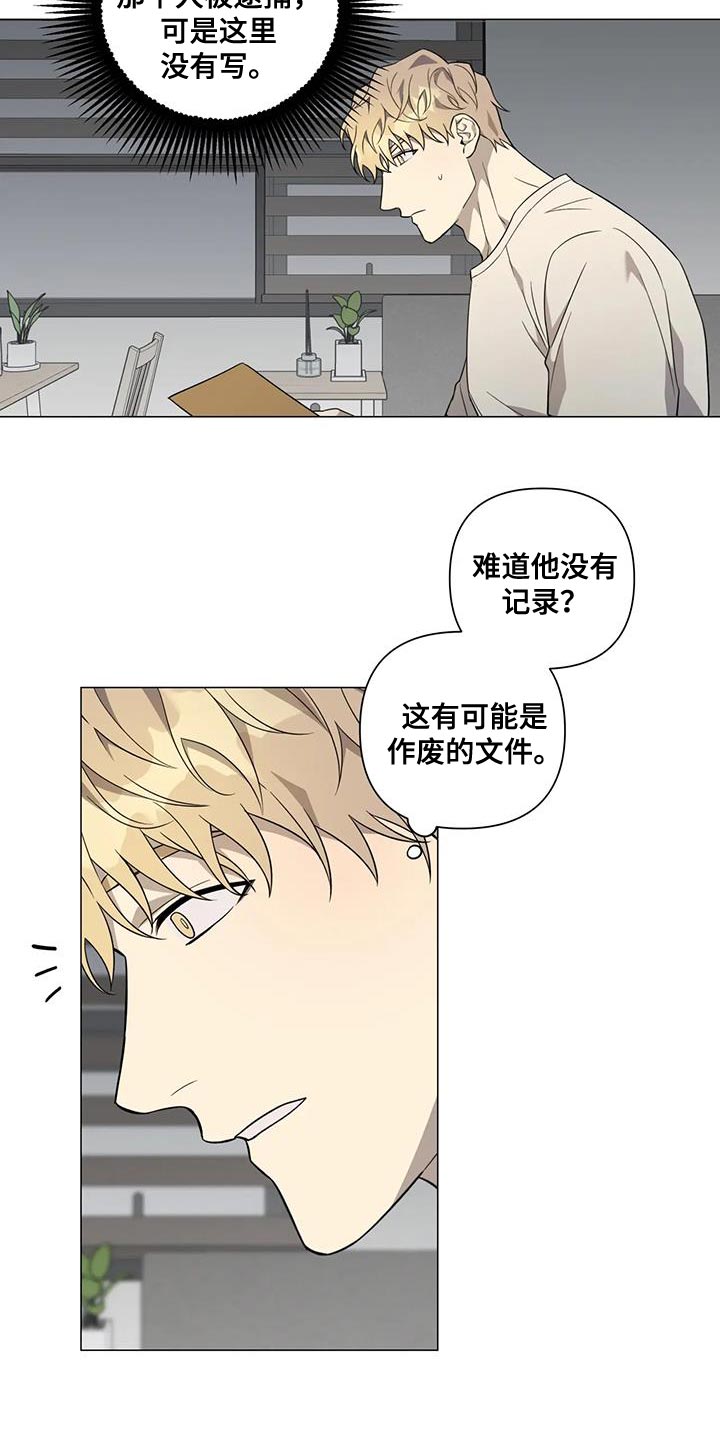 抛妻弃子漫画,第24话2图