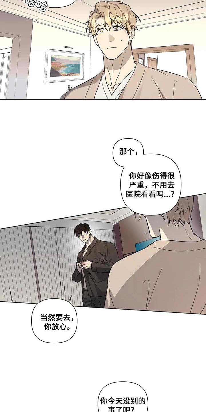 警察故事漫画,第43章：一定有你的理由1图