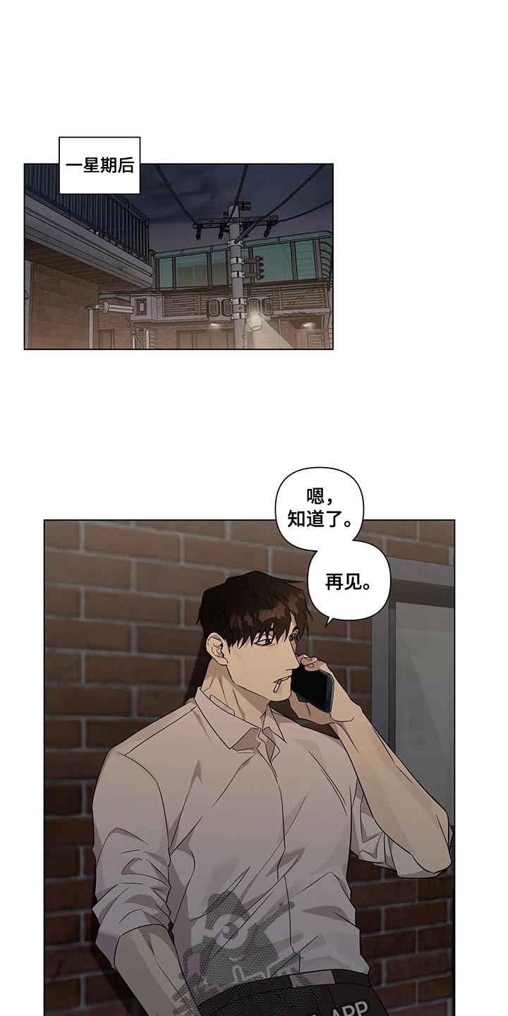 警察先生视频动画片漫画,第14话2图