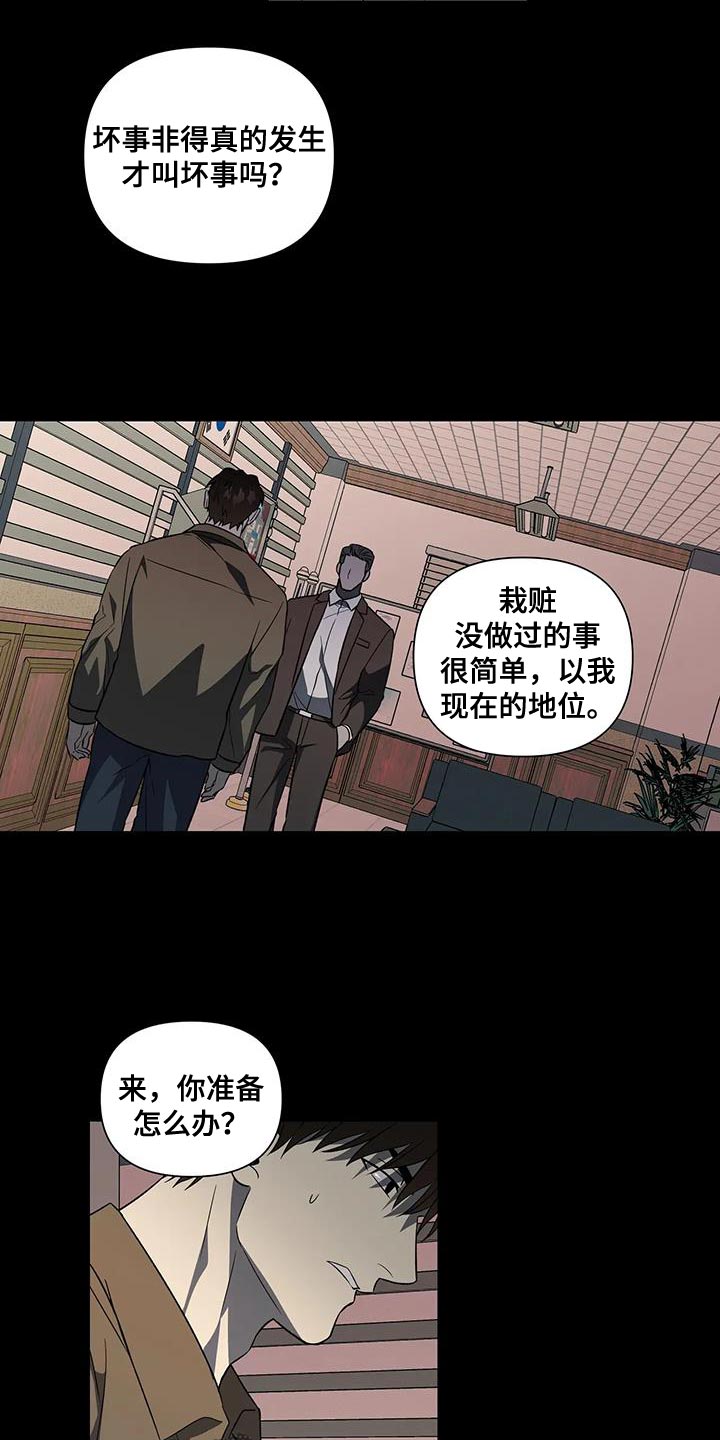 警察先生简笔画漫画,第39章：风言风语1图