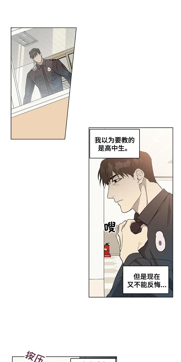 警察先进人物有哪些漫画,第19话1图