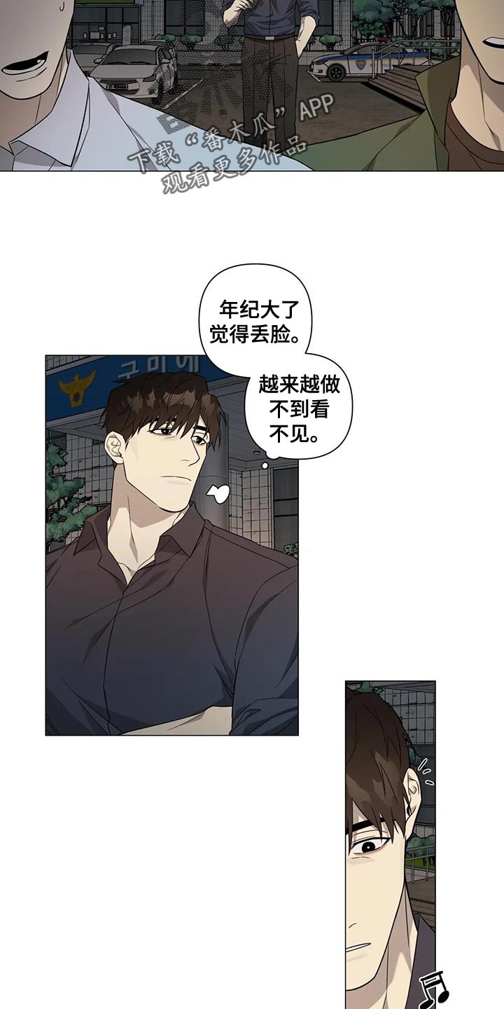 警察先生动漫视频漫画,第24话1图