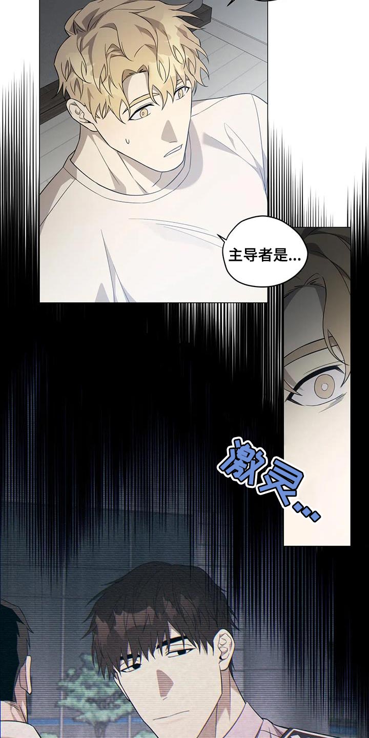 警察先生英语怎么说漫画,第24话2图