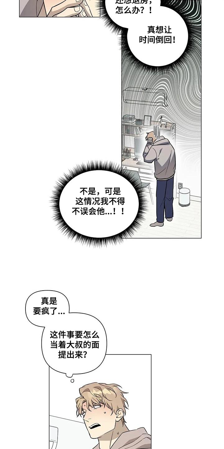 警察先生林正英完整版漫画,第34话1图