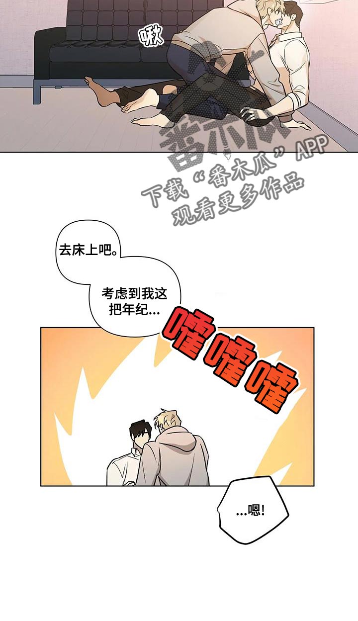 警察先生日语怎么说漫画,第47话2图