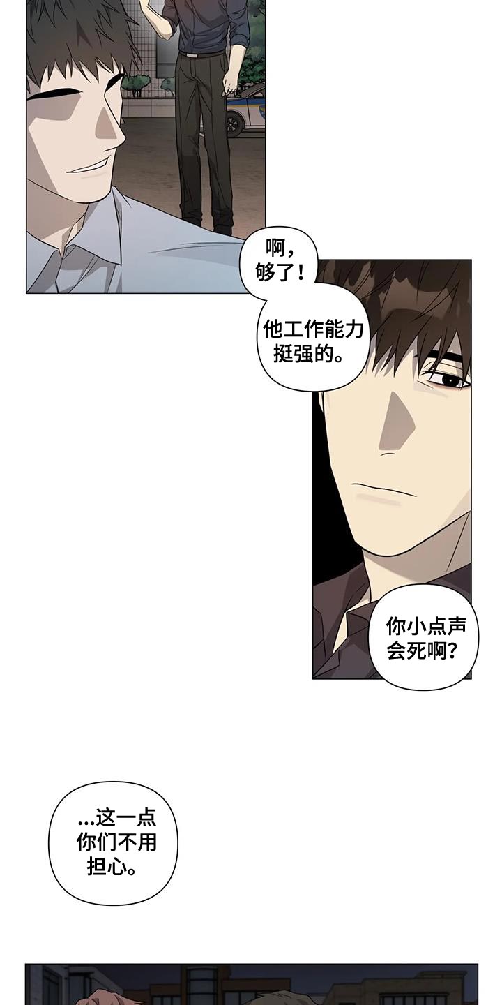 警察先生动漫视频漫画,第24话2图