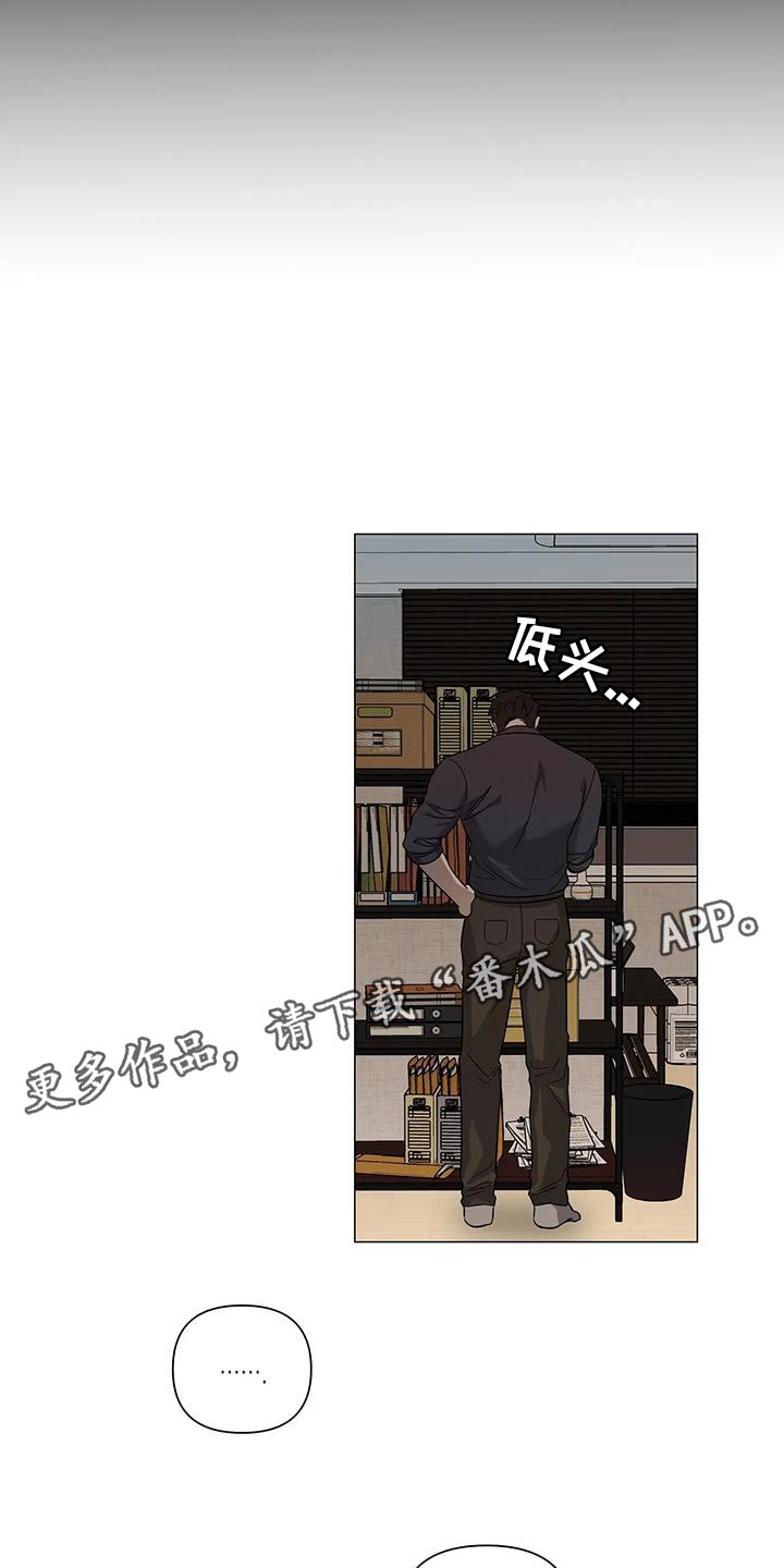 警察先生快过来漫画,第31话2图