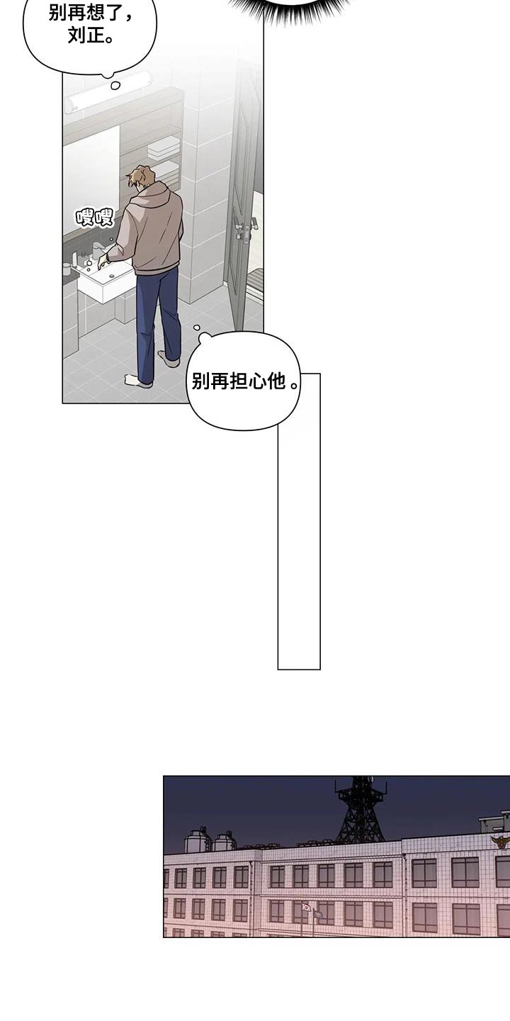 警察先生的照片漫画,第32话1图