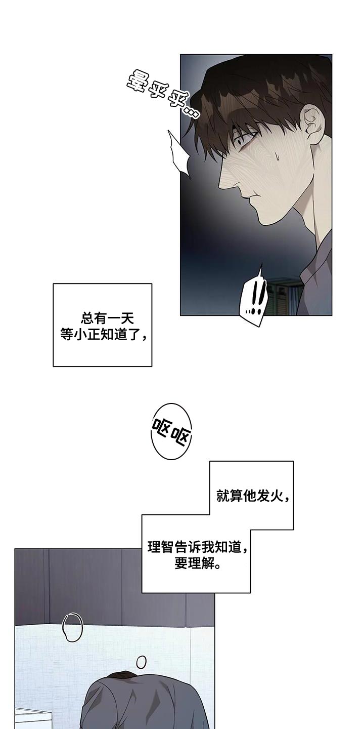 警察先生的故事漫画,第30话1图