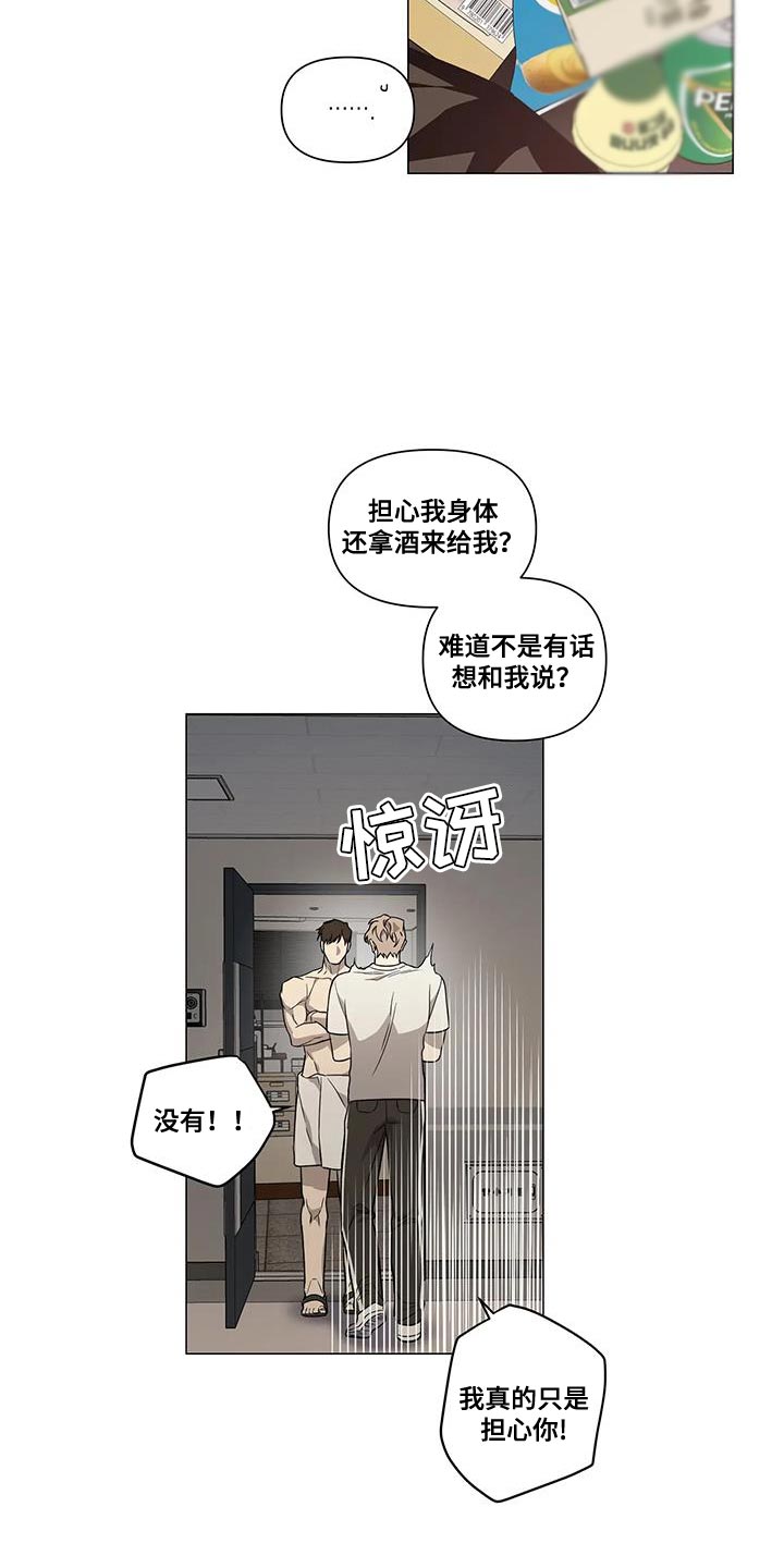 警察先生是个道士 飞猪大仙漫画,第21话1图