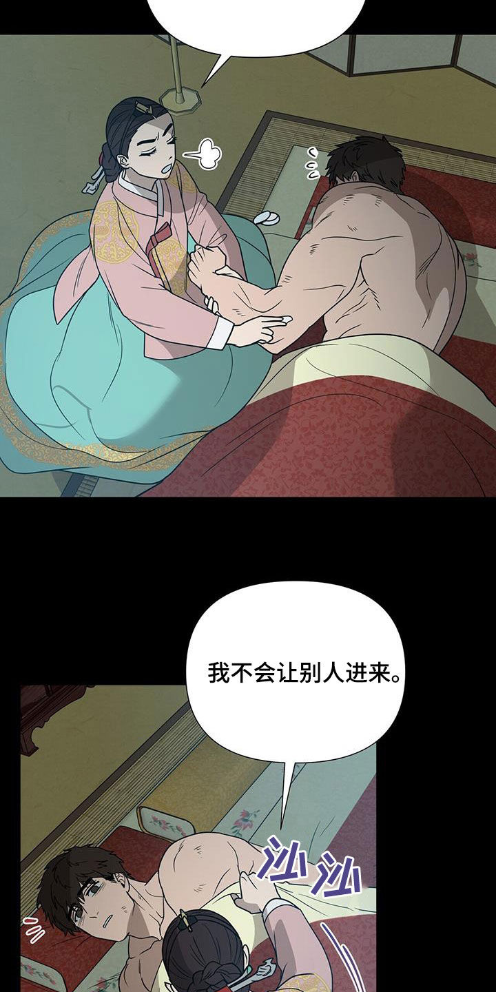 弃暗投明打一动物漫画,第51话1图